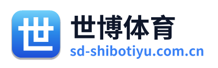 世博体育